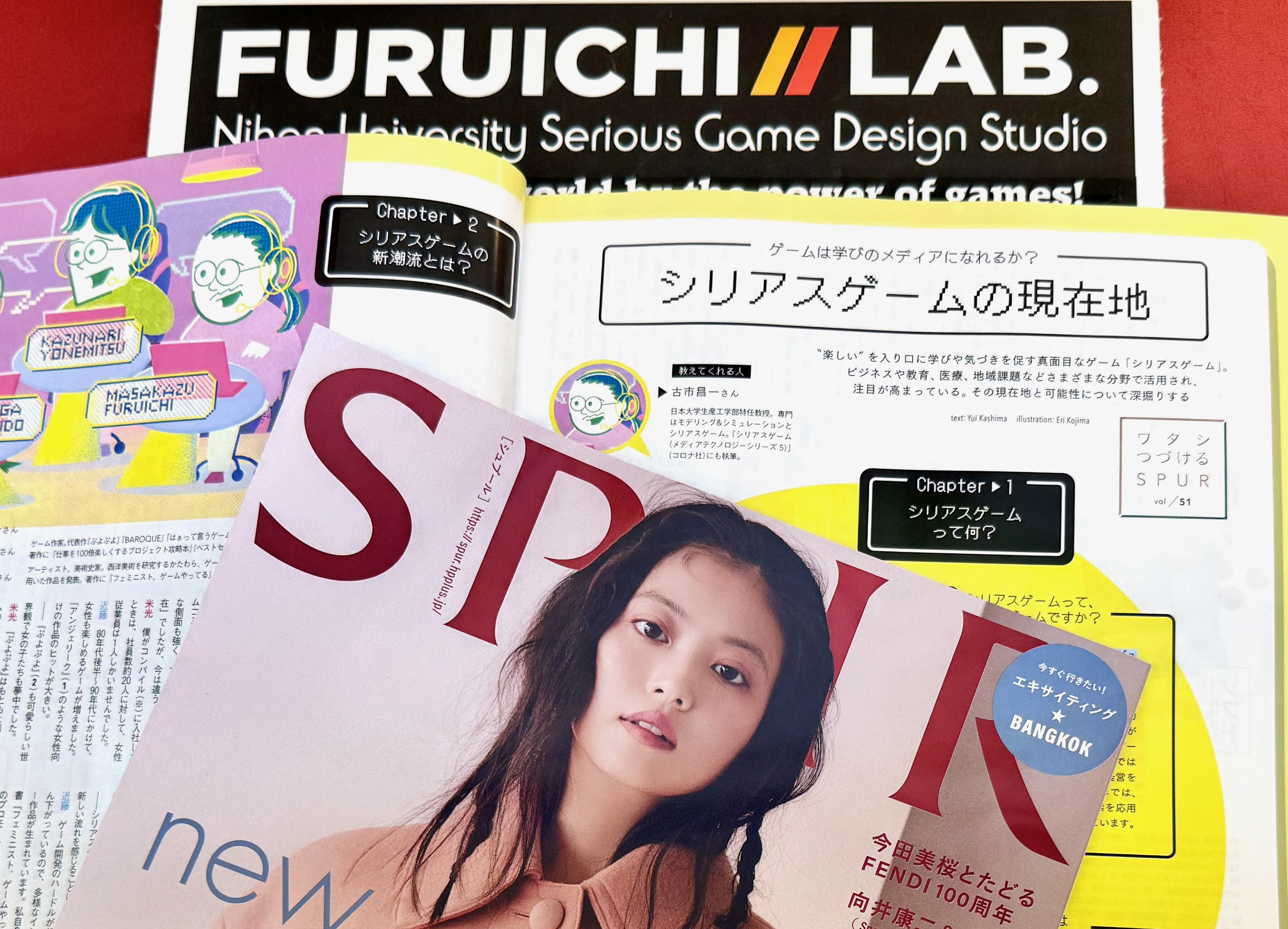 女性ファッション誌に企画記事が掲載されました