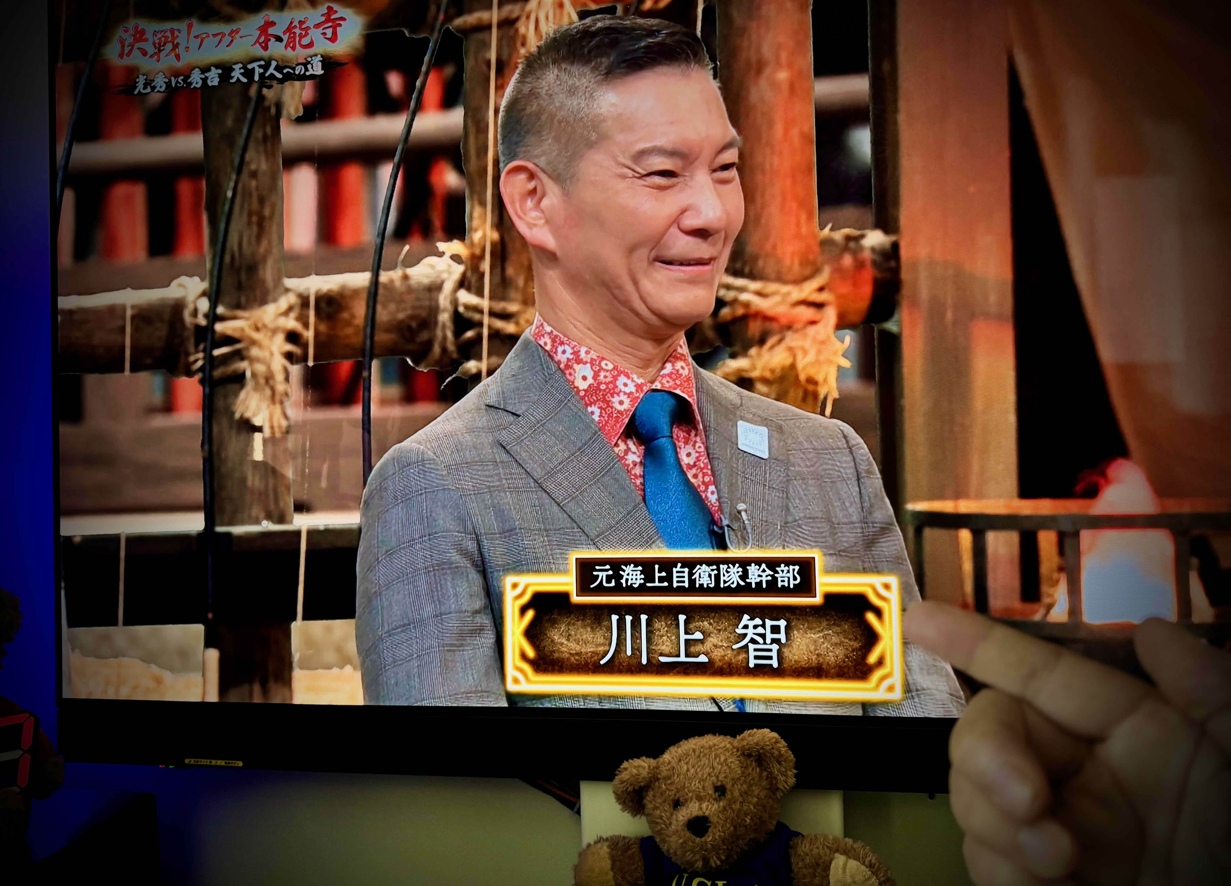 11月15日(土)NHK「決戦！アフター本能寺」に川上上席客員研究員が出演しました