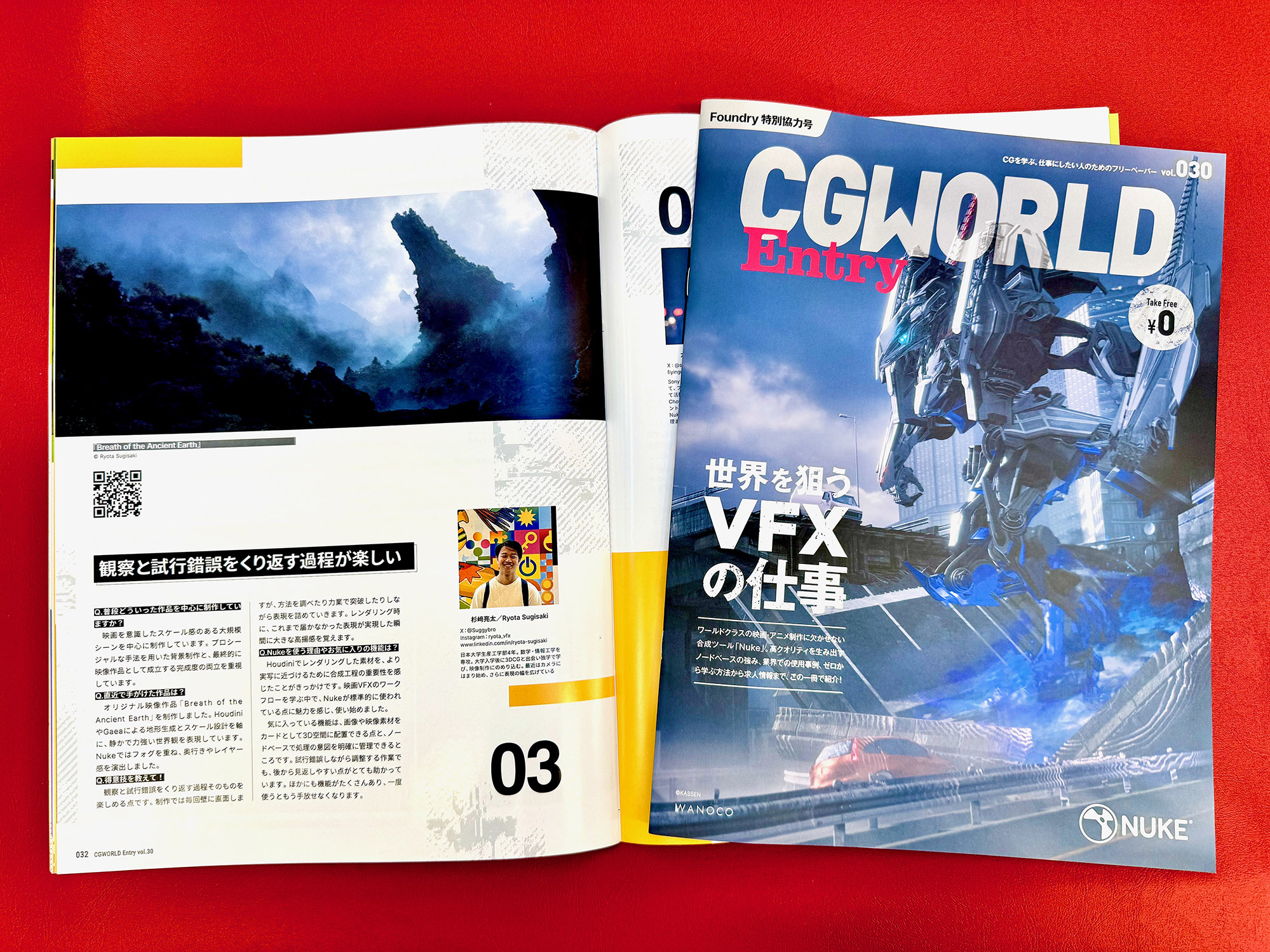 杉﨑君がCGWORLD特別号で紹介されました